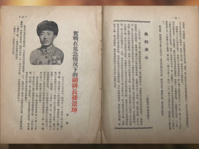 岁月无声、英雄无悔！今天向这两位永葆革命本色的抗美援朝老英雄致敬！